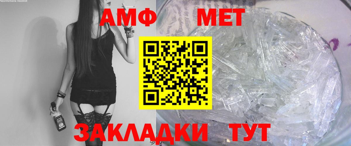 Амфетамин Розовый Таганрог