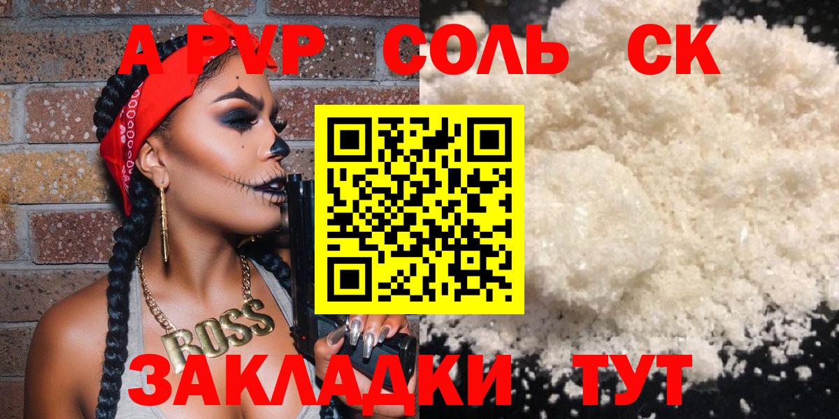 A-PVP VHQ  A PVP крисы CK  где можно купить наркотик  Вход с VPN  Таганрог 