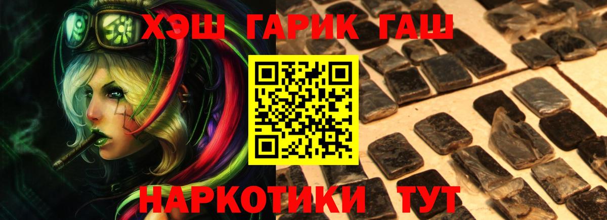 ГАШ убойный  Вход с VPN  ГАШИШ Premium  Таганрог 