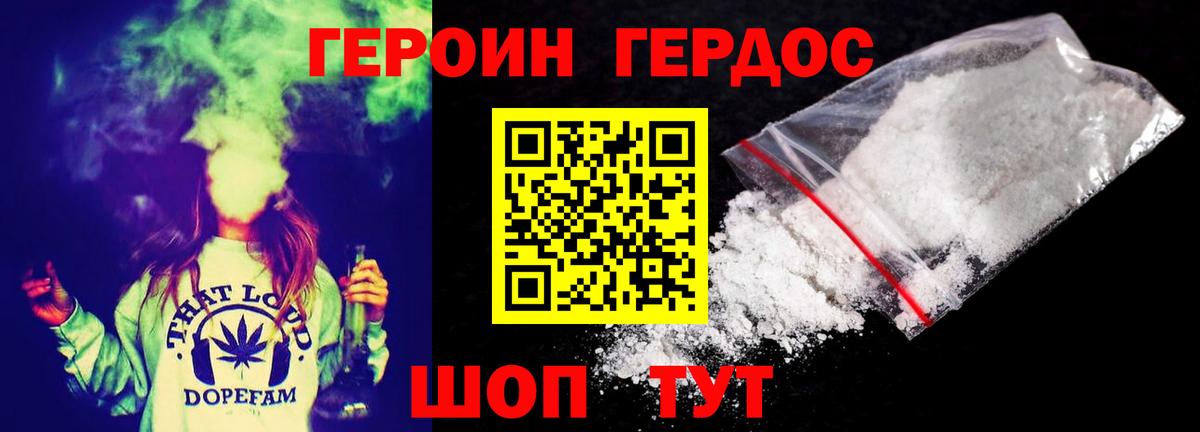 Таганрог  ГЕРОИН Heroin  Вход с VPN 