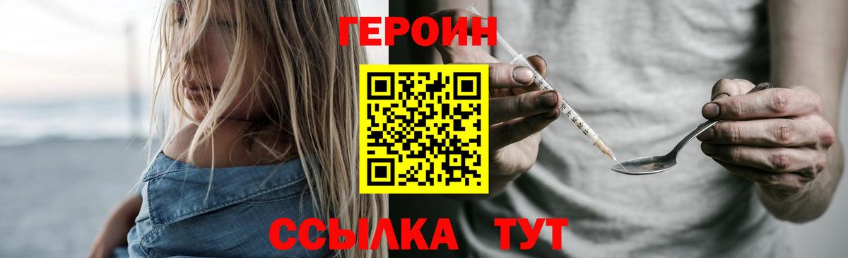 Героин афганец Таганрог