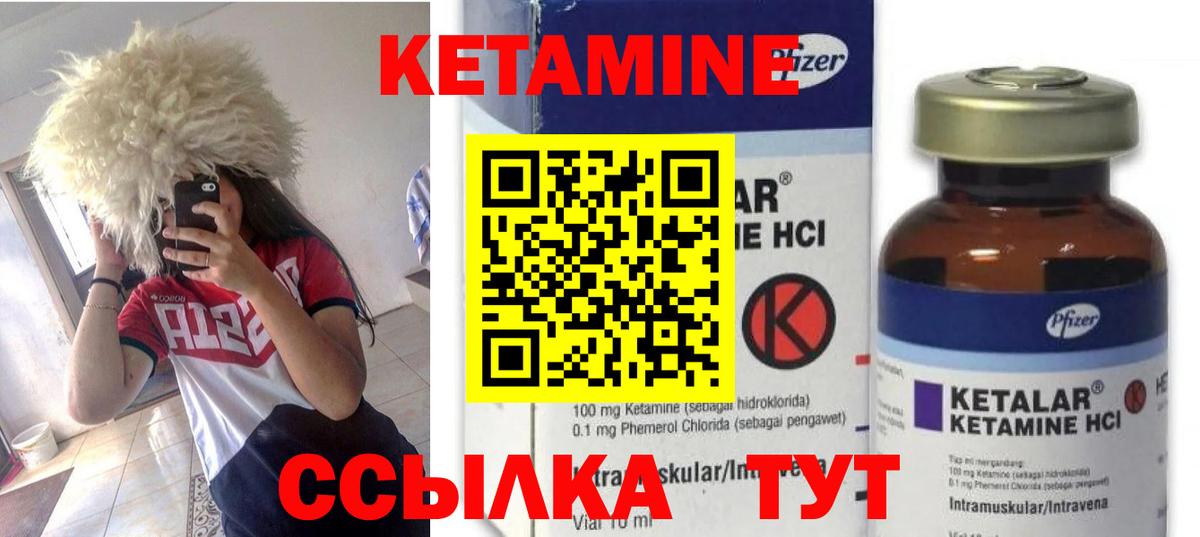 Таганрог  КЕТАМИН ketamine  КЕТАМИН ketamine  Вход с VPN 