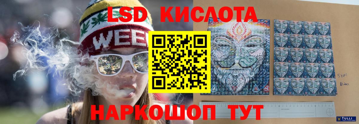 ЛСД экстази  Вход с VPN  Таганрог  ЛСД экстази кислота  Лсд 25 экстази ecstasy 