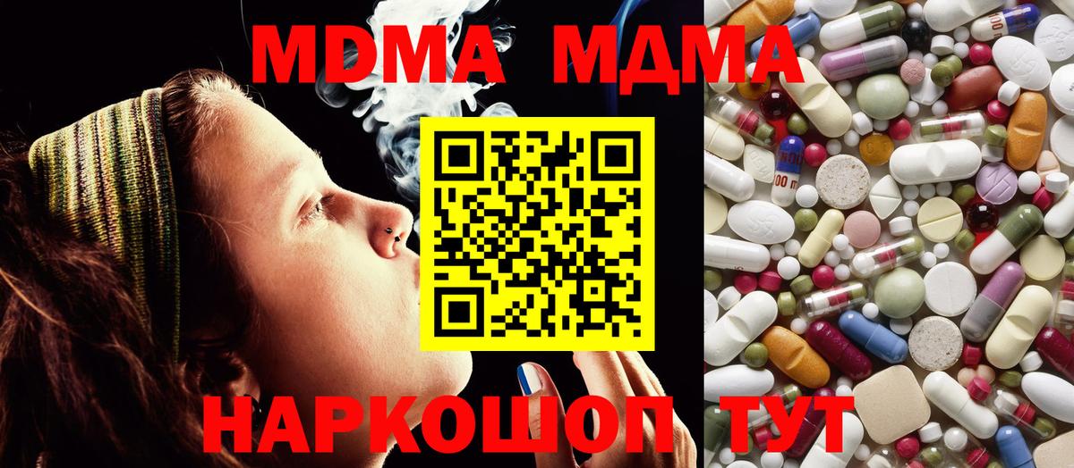 MDMA  Вход с VPN  MDMA VHQ  Таганрог  MDMA VHQ 