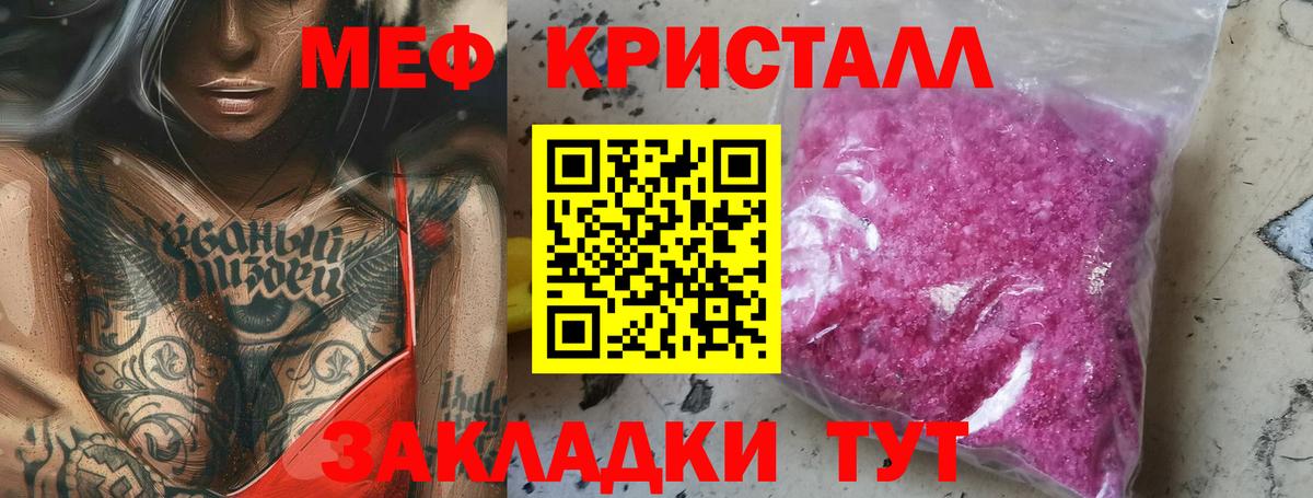 МЕФ мяу мяу  МЯУ-МЯУ мяу мяу  Вход с VPN  МЯУ-МЯУ  Таганрог 