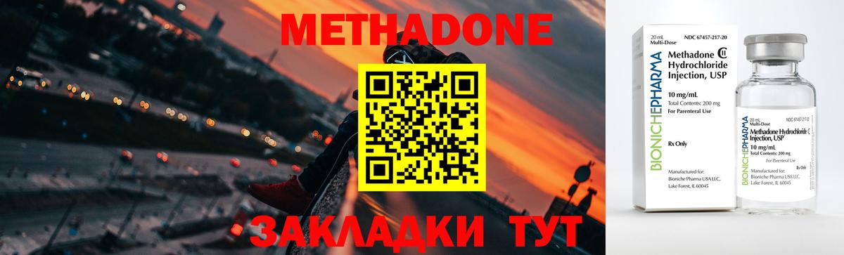 Таганрог  ссылка на мегу ССЫЛКА  Метадон мёд  Вход с VPN  Метадон VHQ 