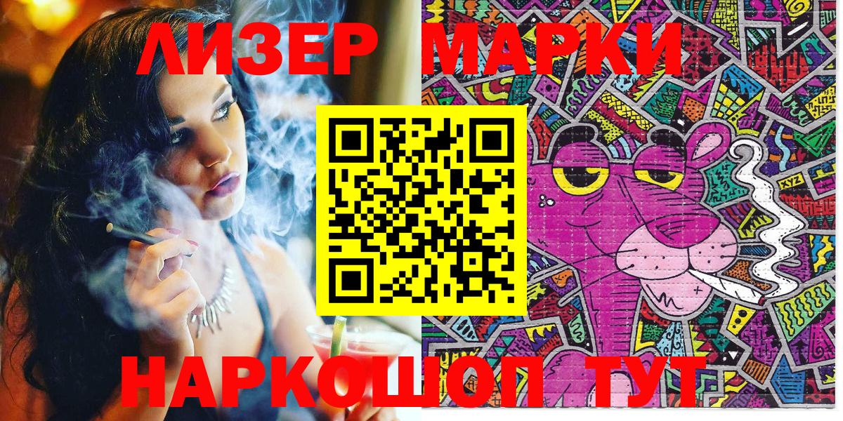 Марки NBOMe 1500мкг  Вход с VPN  Таганрог 