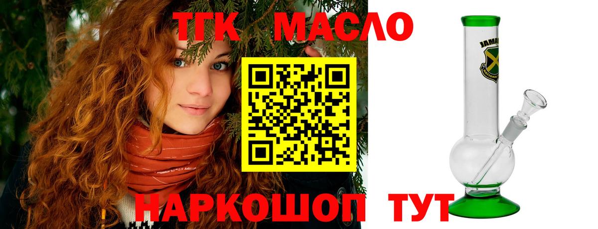 Дистиллят ТГК вейп  Дистиллят ТГК вейп с тгк  Таганрог  Вход с VPN 