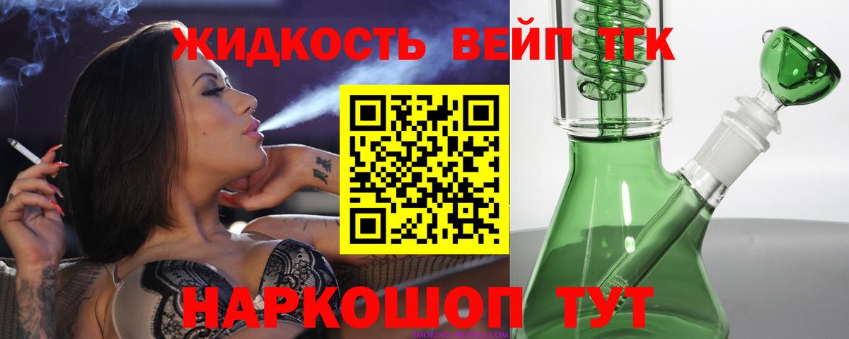 Дистиллят ТГК вейп Таганрог