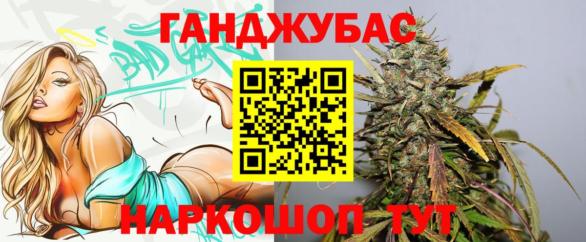 Таганрог  МАРИХУАНА AK-47  Канабис LSD WEED  Вход с VPN 